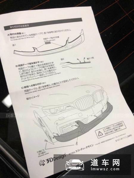 全新宝马7系简单改装，变身黑武士后回头率非常高