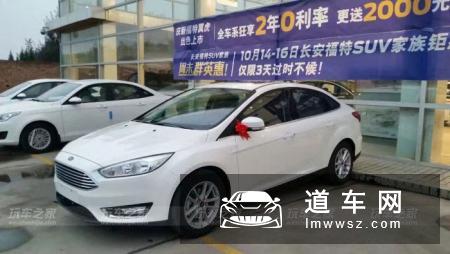 福克斯1.5T三厢版改装案例 ST包围/18寸雅泛迪轮毂