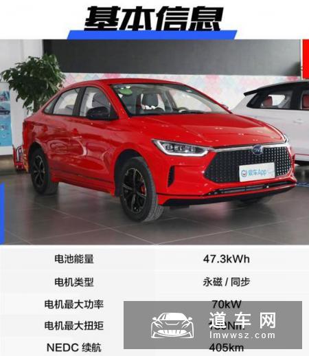 比亚迪e3高续航版续航测试 实测续航325km