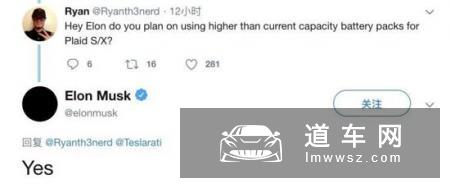 特斯拉将为Plaid版Model S/X配更大电池