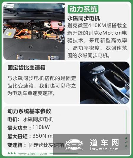 续航更长/动力更强 别克微蓝表现如何？