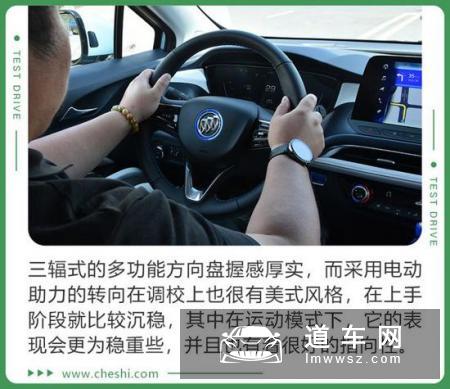 续航更长/动力更强 别克微蓝表现如何？