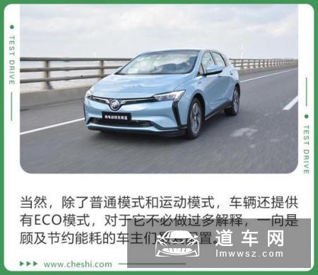 续航更长/动力更强 别克微蓝表现如何？