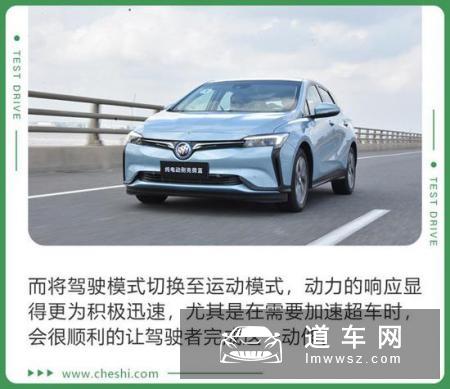续航更长/动力更强 别克微蓝表现如何？