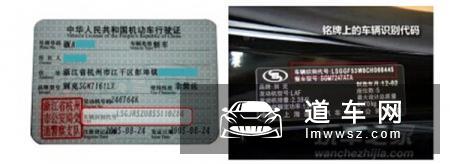VIN码查询汽车身份证 车辆识别代码大全