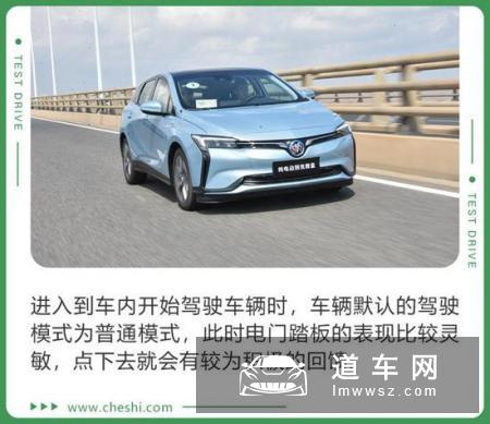续航更长/动力更强 别克微蓝表现如何？