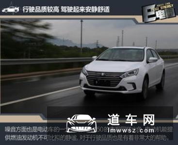 比亚迪e3高续航版续航测试 实测续航325km