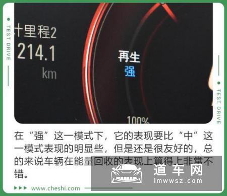 续航更长/动力更强 别克微蓝表现如何？