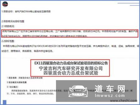 领克06豪华大7座SUV曝光 与沃尔沃XC90同级
