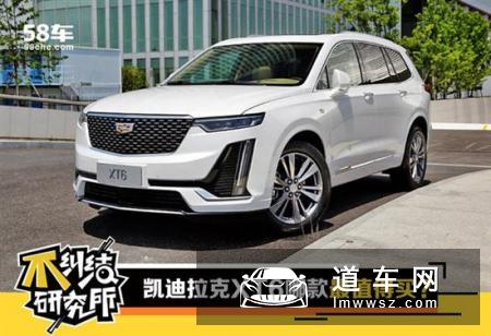 低配车型性价比最高 凯迪拉克XT6怎么选？