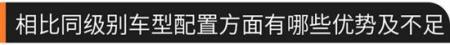 低配车型性价比最高 凯迪拉克XT6怎么选？